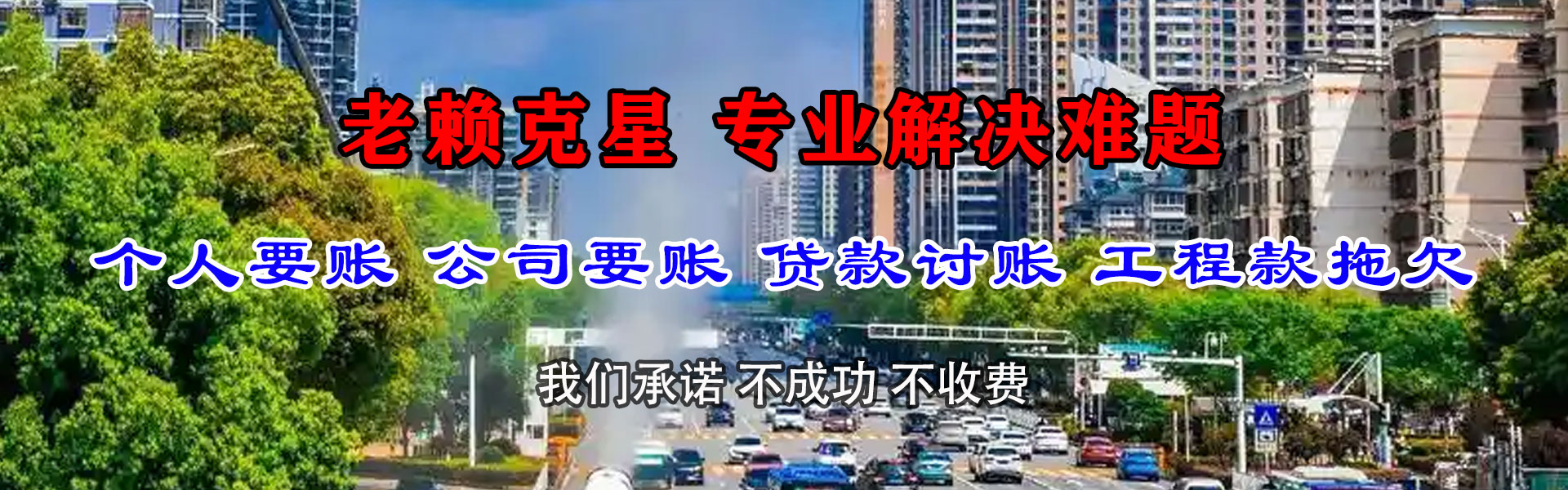 闸北收债公司