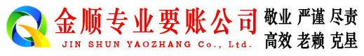 闸北讨债公司